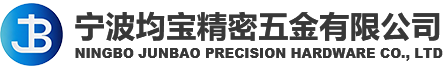 宁波均宝精密五金有限公司